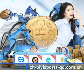 必一体育 APP（BIYI SPORTS）