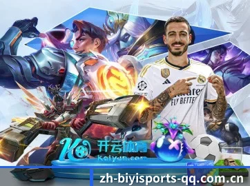 必一体育 APP 界面（BIYI SPORTS）